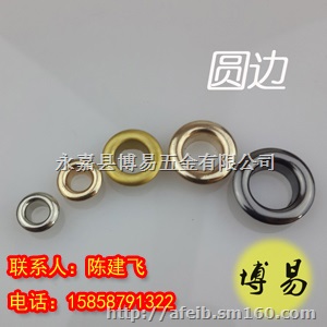 供应 汽眼(鸡眼)