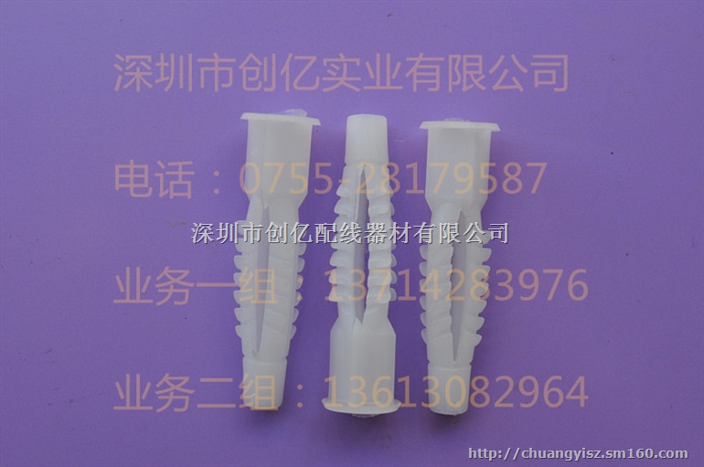 供应塑料膨胀管/入墙胶塞/壁虎套厂家