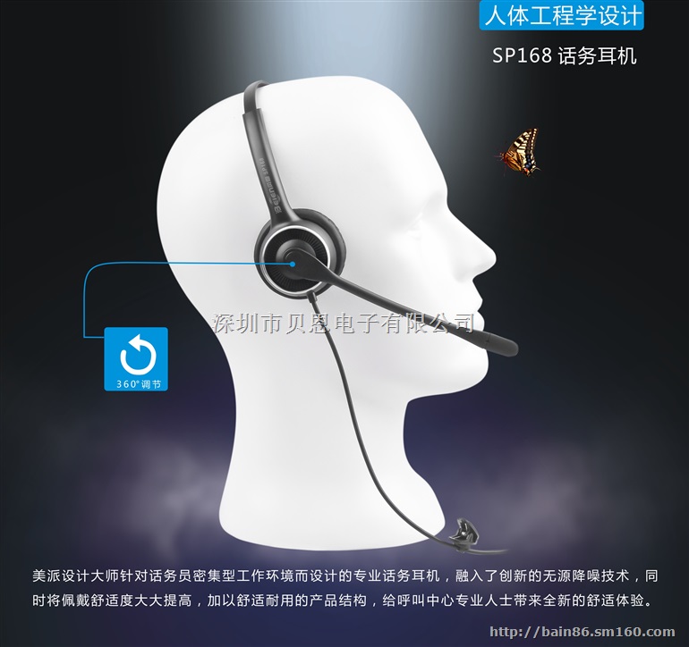 供应贝恩话务耳机  座席呼叫电话耳麦