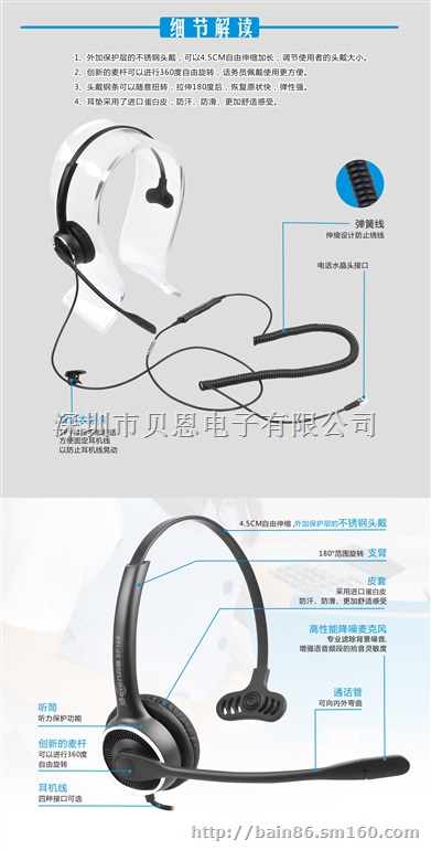 供应贝恩话务耳机  座席呼叫电话耳麦