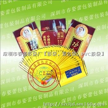 供应2015年茶叶包装袋厂家,真空茶叶袋,铝箔茶叶