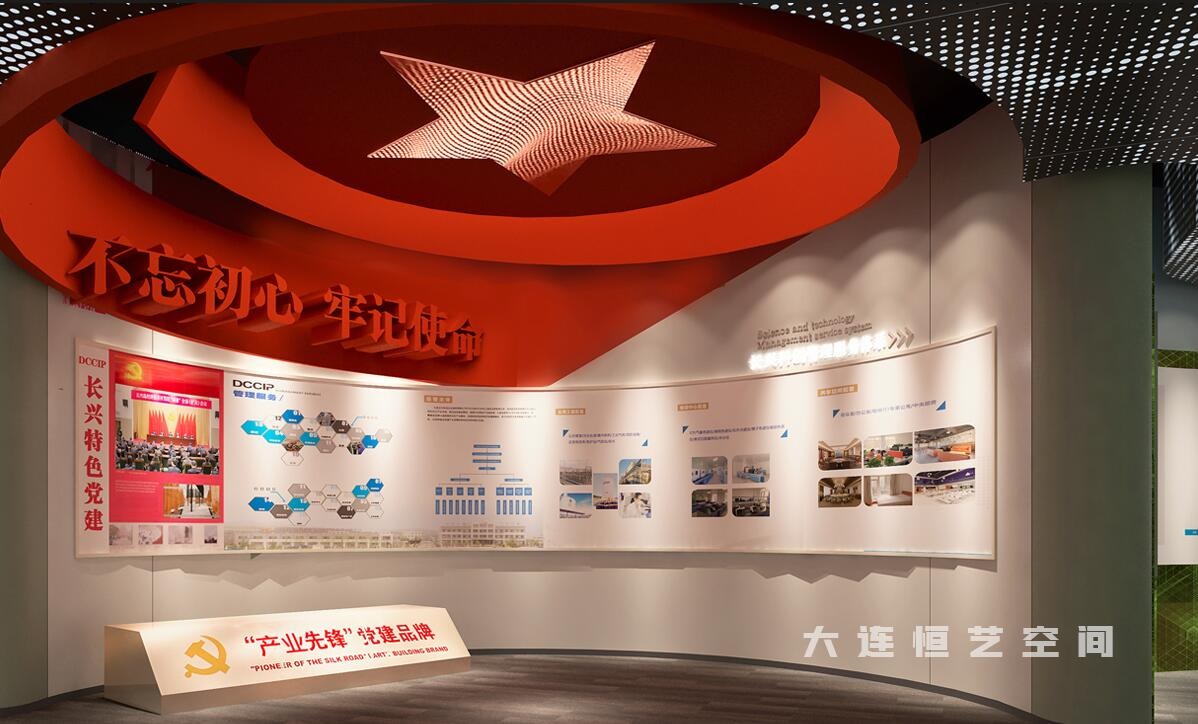 大连大型商业展会布置-展台搭建设计-展览展示搭建