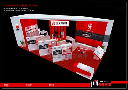 展台制作临床检验设备及用品展览会展台搭建|恒艺空间