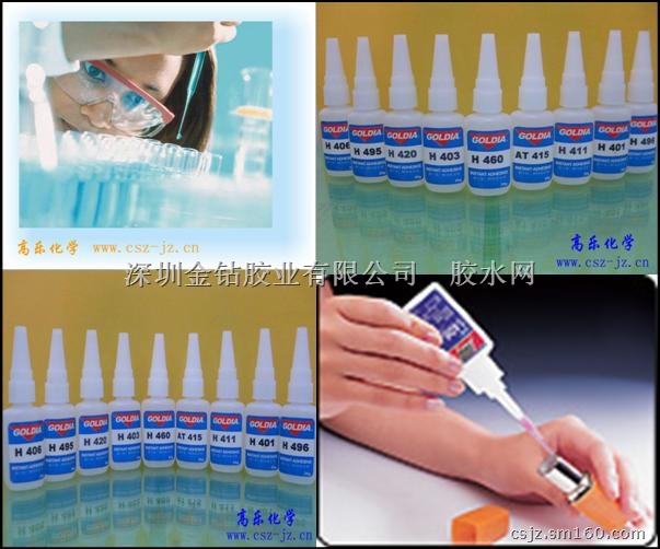 强力瞬干胶 H411