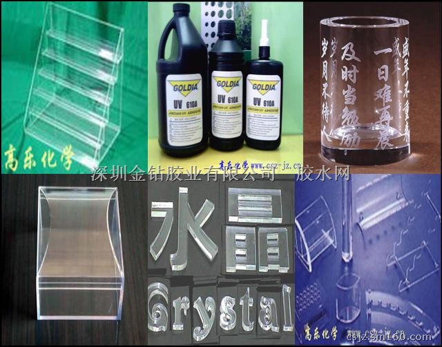高性能 亚克力无影胶 UV-610A