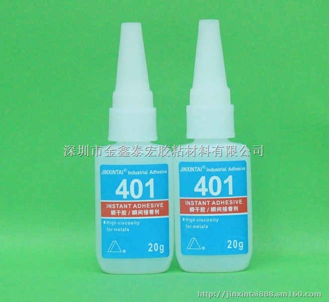 供应金鑫泰401瞬间胶水/401快干胶水