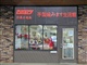 诚招毛线店编织店批发品牌加盟，提供手编量身定织