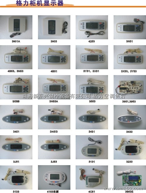 供应珠海格力空调配件