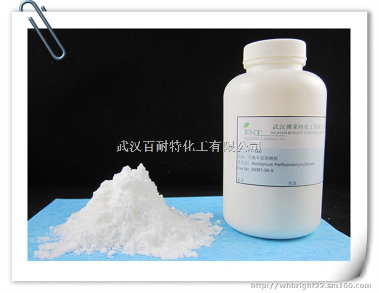 FT-120全氟辛基磺酸胺 29081-56-9