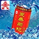 供应凉茶饮料