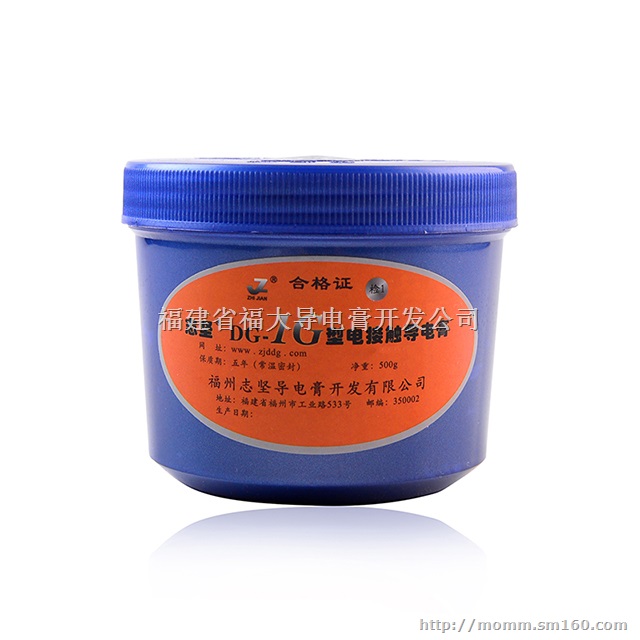 供应DG-1高温型福州大学导电膏