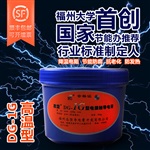供应DG-1高温型福州大学导电膏