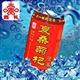 供应吉礼夏桑菊杞凉茶饮料