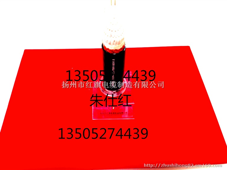 船用电缆材质、红旗船用低烟无卤电缆