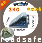 橡胶止退器 橡胶三角木 橡胶止退胶 坡度止退器修车