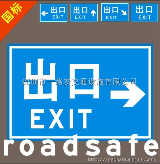 入口交通安全标志 停车场入口指示标志 反光安全标志