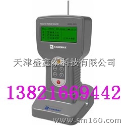 供应天津尘埃粒子计数器加野KANOMAX3887L