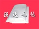 供应上海羊毛毡，工业毛毡
