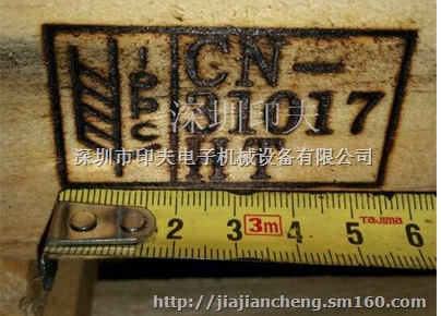 深圳印夫供应ippc标识烙印机