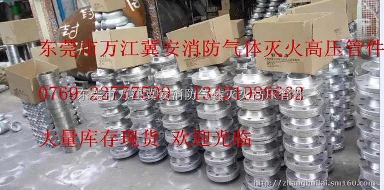 供应七氟丙烷管件灭火管件气体管件消防管件弯头法兰