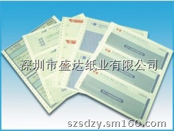供应密码纸工资单印刷连续密码纸工资单印刷