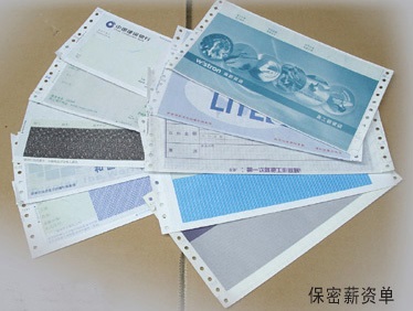 供应密码纸工资单印刷连续密码纸工资单印刷