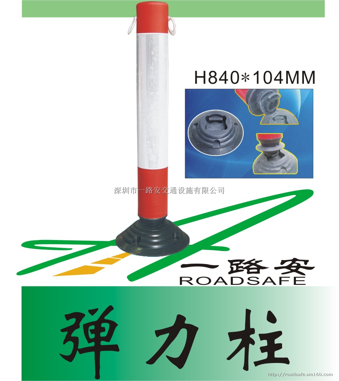 可分体弹力柱