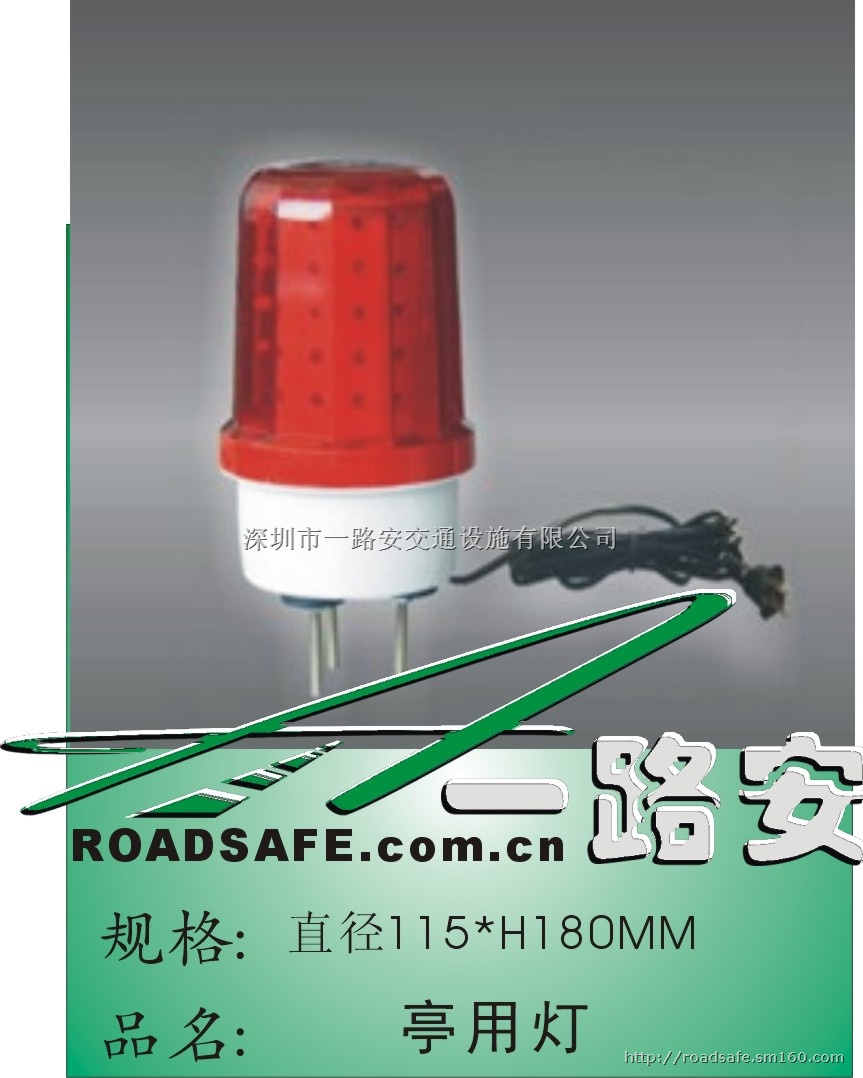故障灯交通故障灯