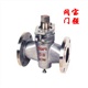 供应X43W-1.0C二通铸钢旋塞阀