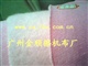 供应绒布，卫衣手套布