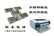 供应不锈钢打印机