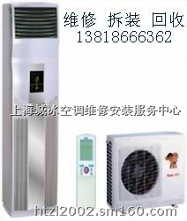 供应上海闵行莘庄空调移机 上海莘庄空调拆装回收