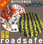 塑料链条 警示链条 PE链条 红白链条 黄黑链条