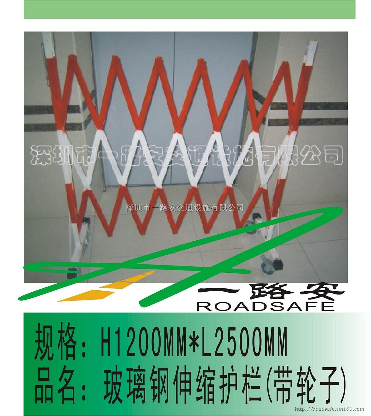 伸缩护栏