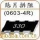 供应0603，0402，1206系列贴片排阻