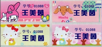 入托名字条定做,入托名字条定制,入托名字条制作