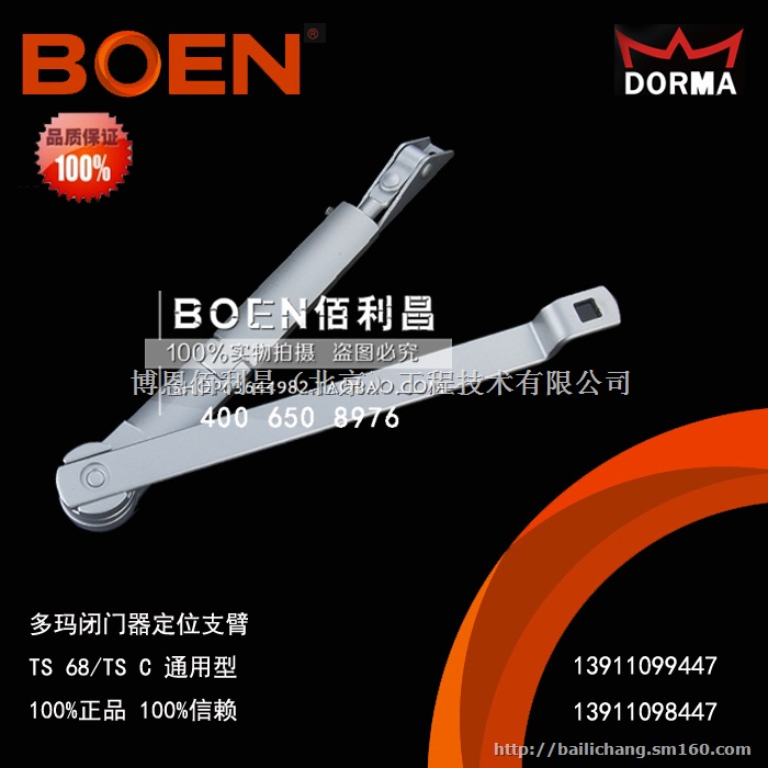 多玛闭门器TS68
