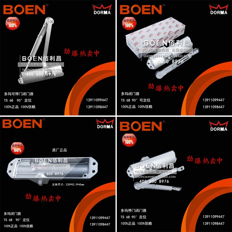 多玛闭门器TS68