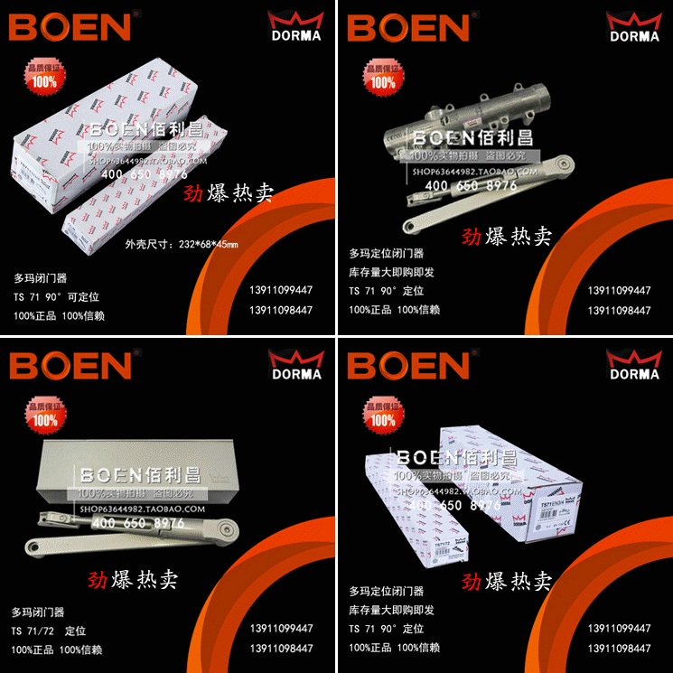 多玛闭门器TS71
