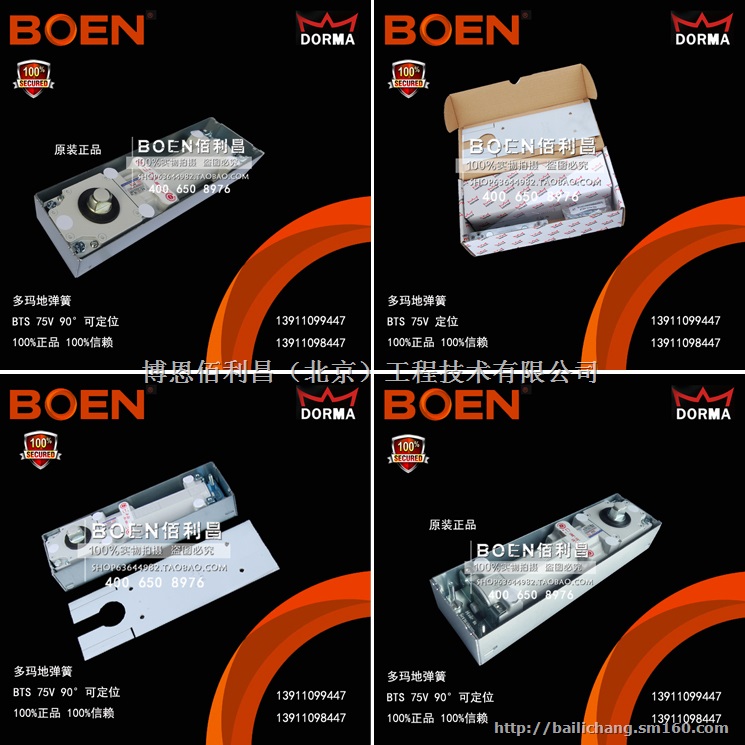 多玛地弹簧,地弹簧BTS75V