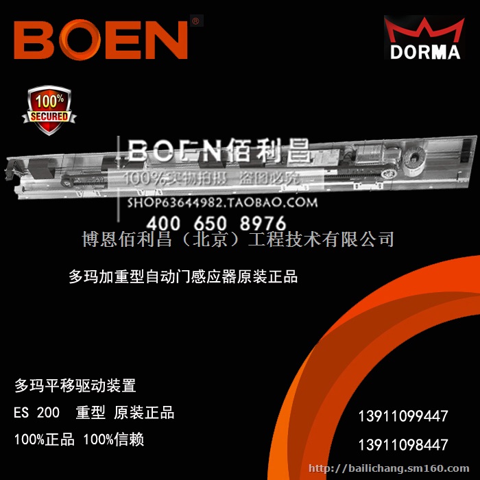德国多玛自动门