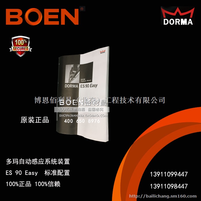德国多玛自动门ES90
