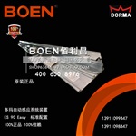 德国多玛自动门ES90