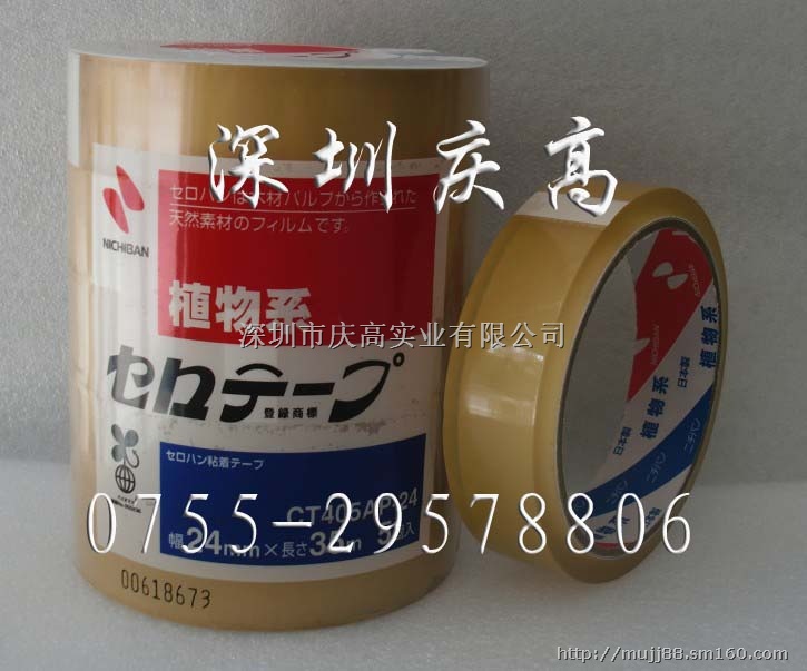 CT405AP-24(米其邦)nichiban胶带