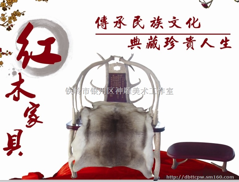 仿古鹿角椅 康熙  乾隆 皇帝座椅 明清家具 鹿角