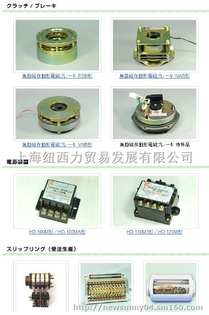 总代理大崎电磁制动器osakidengyosha