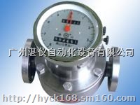 智能椭圆齿轮流量计，齿轮流量计，流量计