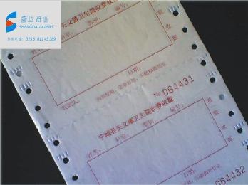 供应广东省医疗门诊收费收据印刷