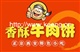 西安宫廷香酥牛肉饼 小本创业项目