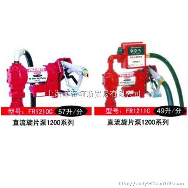 美国FILLRITE燃油输送泵配套流量计